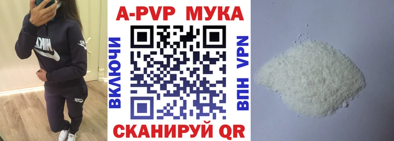 A PVP мука Болотное