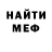 МЕФ кристаллы Christian Kitchens