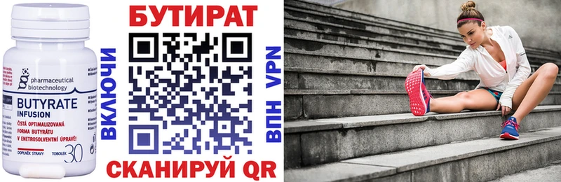 БУТИРАТ буратино  Болотное 