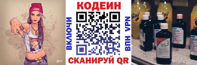 закладка  Болотное  Кодеиновый сироп Lean напиток Lean (лин) 