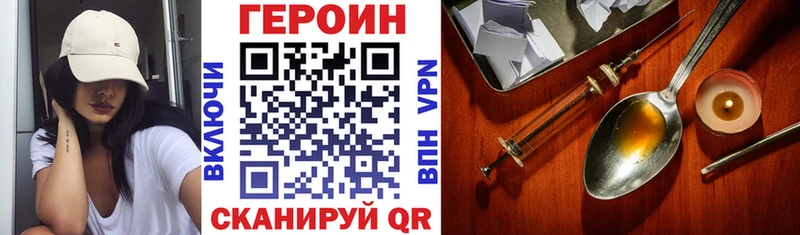 Героин Heroin  Болотное 