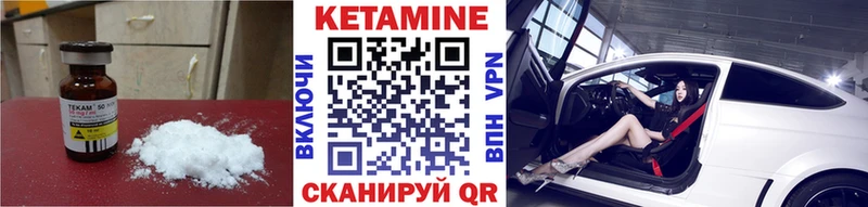 закладки  Болотное  КЕТАМИН VHQ 